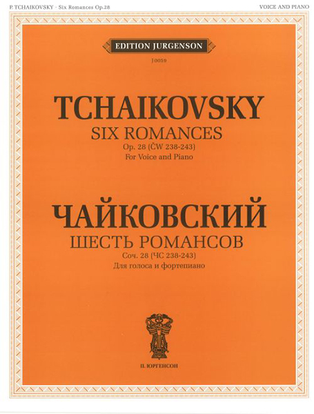 J0059 Чайковский П. И. Шесть романсов: Соч. 28 (ЧС 238-243), издательство "П. Юргенсон"