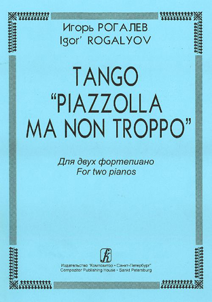 Рогалев И. Tango «Piazzolla Ma Non Troppo». Для 2-х ф-но, издательство «Композитор»