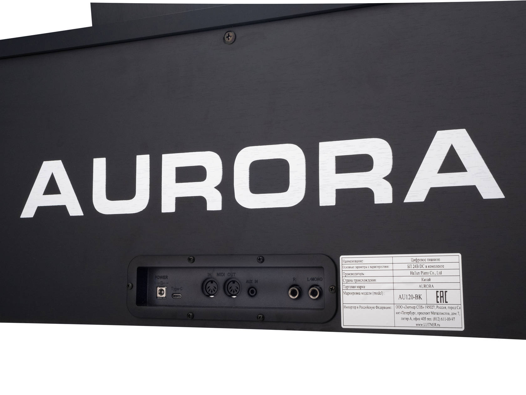 AU120-BK Цифровое пианино со стойкой, черное, Aurora